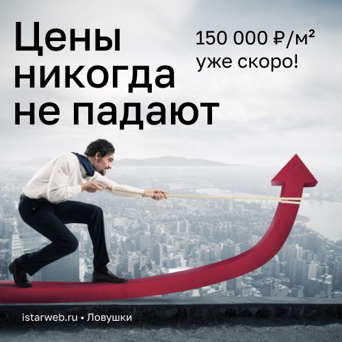 Цены на недвижимость Краснодара – прогноз на 2021-2022